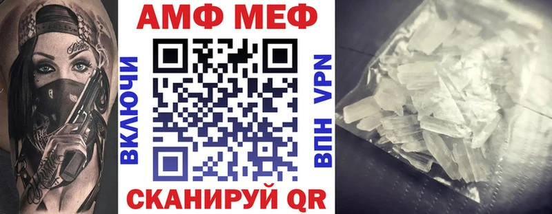 АМФЕТАМИН VHQ  блэк спрут вход  Усолье 