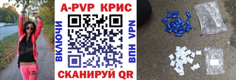 A-PVP кристаллы  закладки  Усолье 