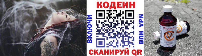 Кодеиновый сироп Lean напиток Lean (лин)  Усолье 