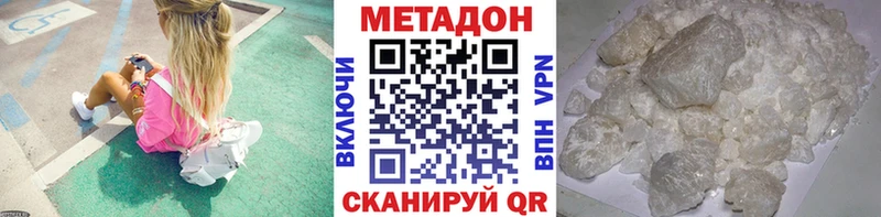 МЕТАДОН VHQ  Усолье 